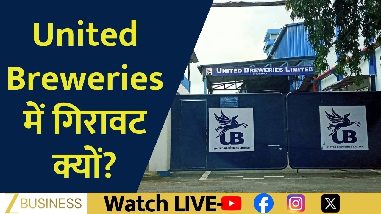 Why Did United Breweries Stock Fall After Results? Key Reasons Explained