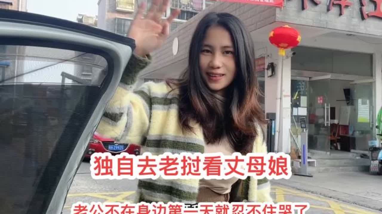 不带老挝媳妇独自出发去老挝看丈母娘，老挝媳妇送老公的时候没哭晚上没有老公在身边忍不住哭了#老挝媳妇 #记录真实生活 #日常vlog #旅行vlog #千万生活dou来拍