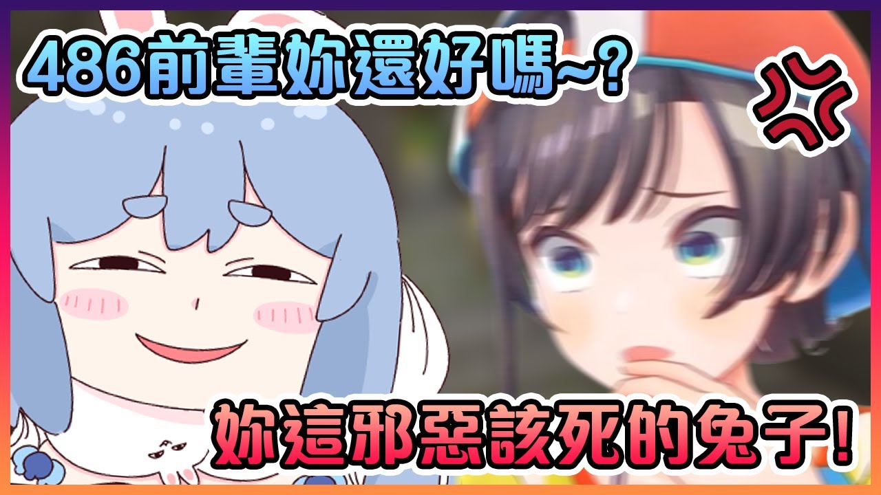 佩可拉惡作劇把486困在地下後還裝無辜!兔鴨大戰又要開始了嗎?!【Hololive中文】