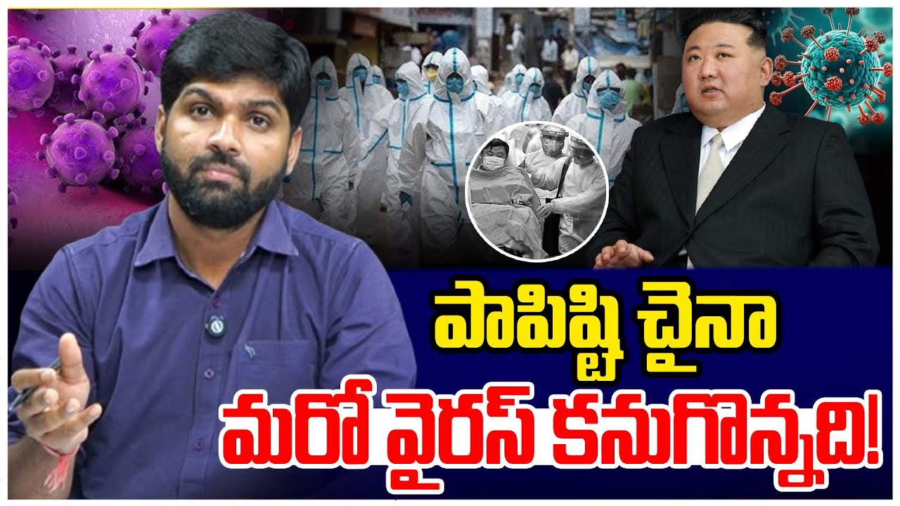 china has discoverd another new virus | journalist shankar official