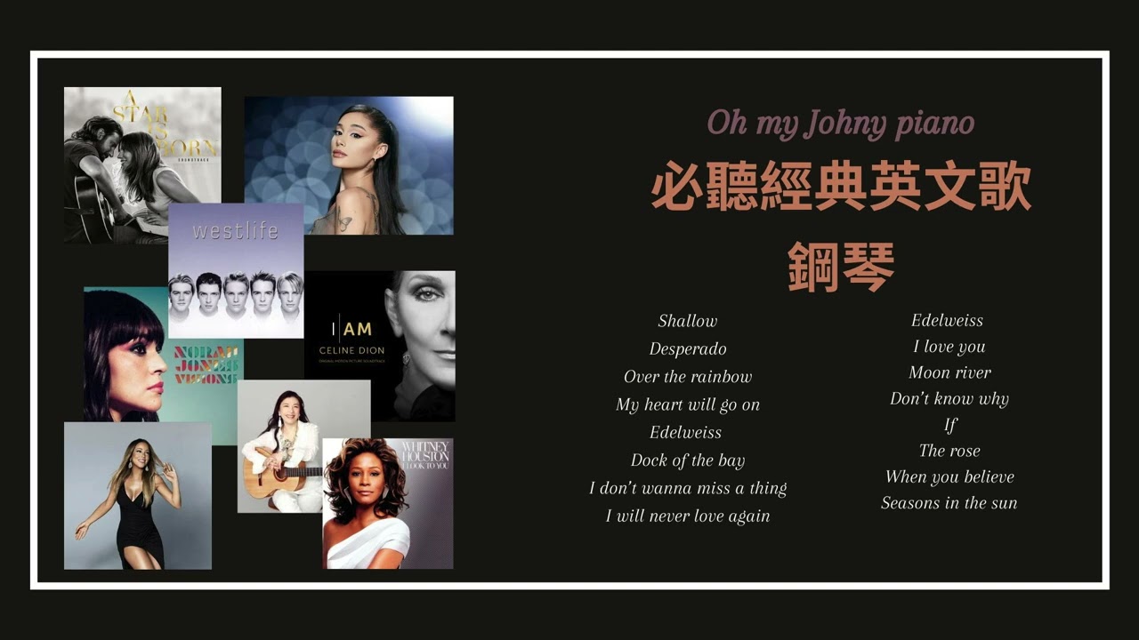 必聽經典英文歌鋼琴02︱Shallow︱Dock of the bay︱Moon river︱放鬆鋼琴音樂8小時︱🎹附琴譜(2 songs)︱