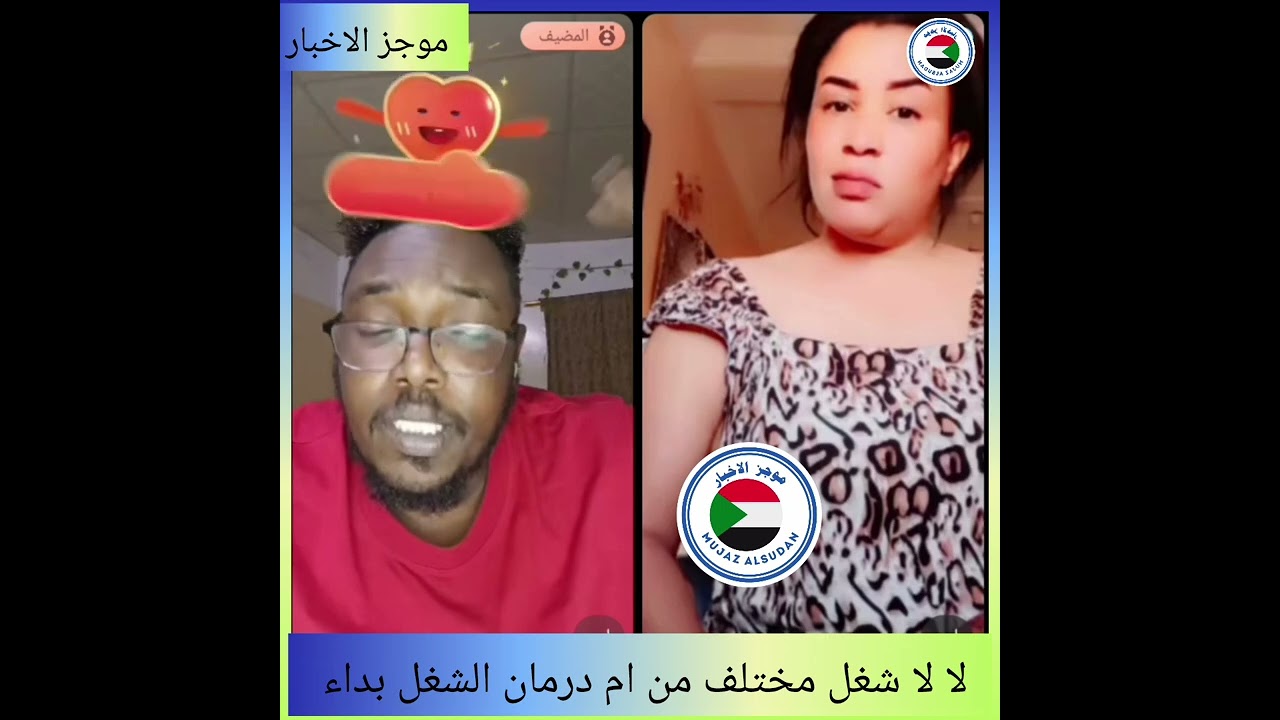 #لا لا شغل مختلف من أم درمان الشغل بدأ بارود جاب الزيت