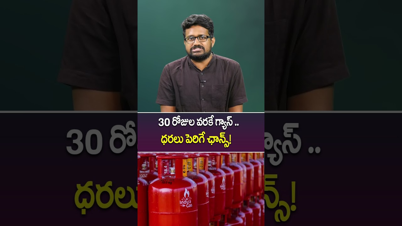 LPG Cylinder Price Hike Soon?  Gas Prices May Rise in 30 Days! Big Shock for LPG Users 😲#R5news