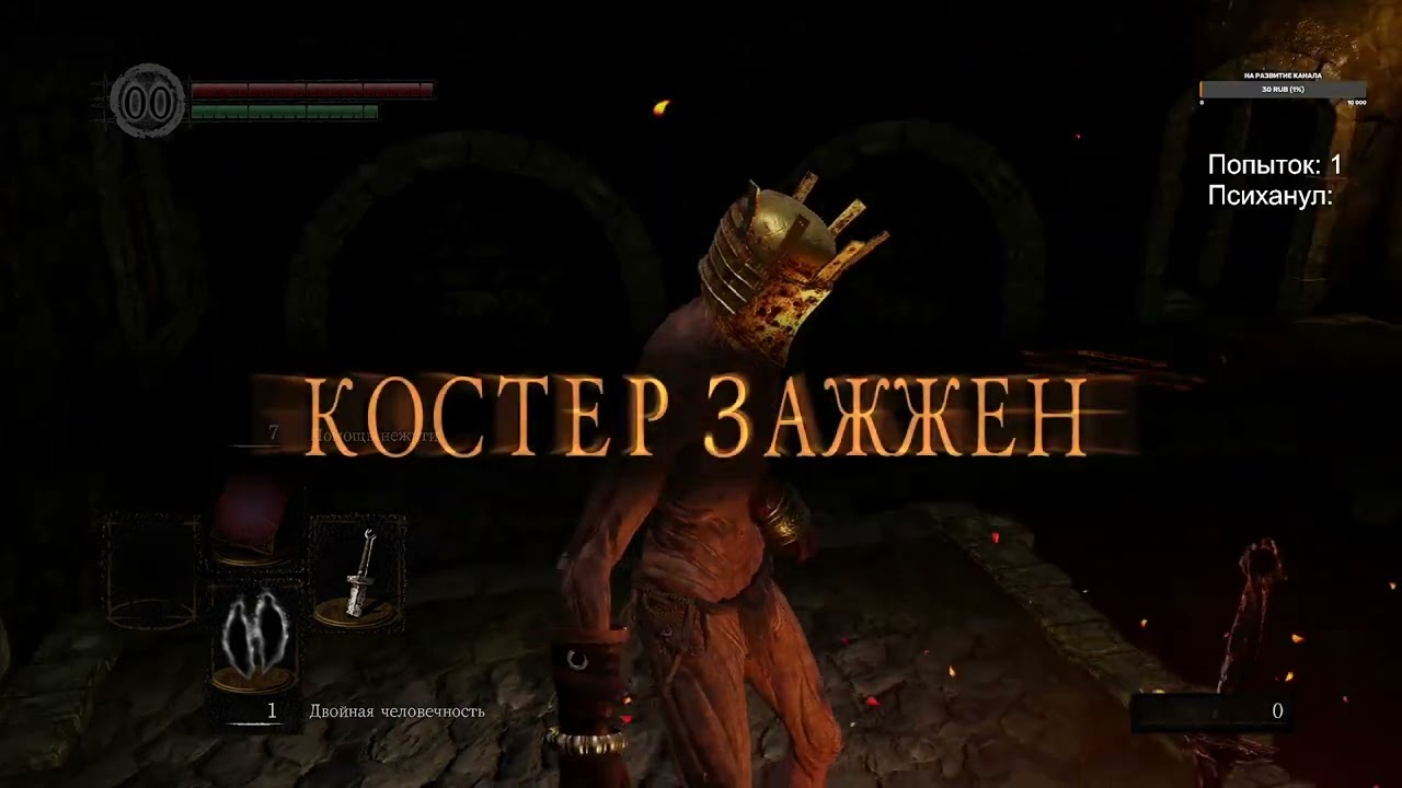 Dark Souls: Remastered