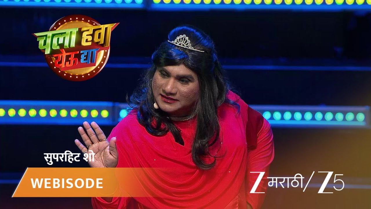 CHALA HAWA YEU DYA | Episode - 360 | Part 1 |