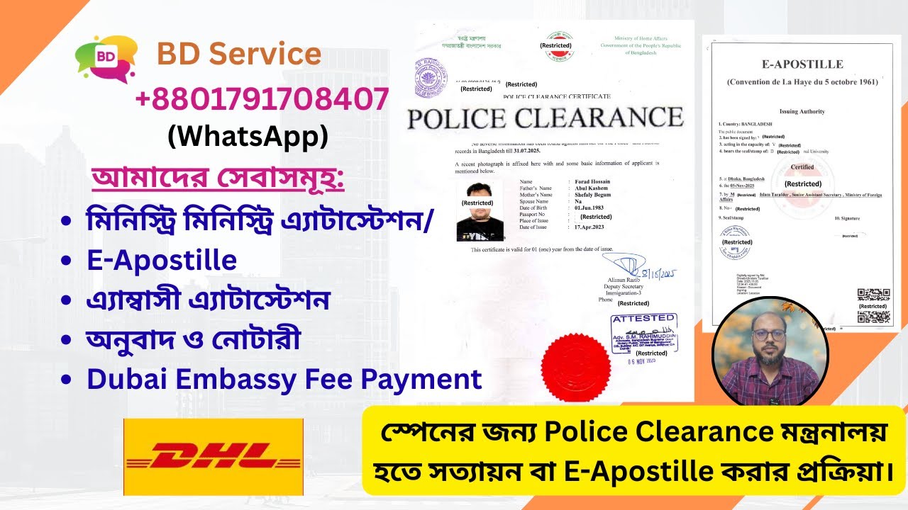 Police Clearance for Spain E-Apostille: 01791708407 (Attestation Service in Dhaka-Bangladesh)