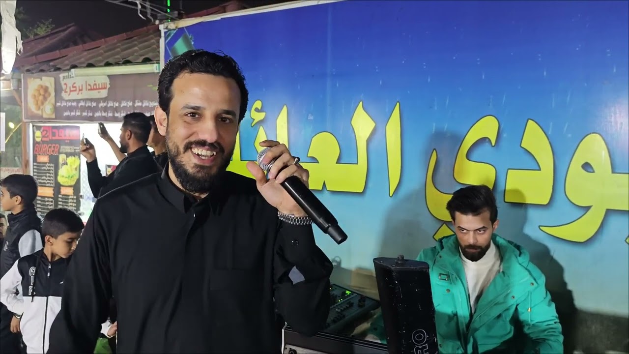 جوبي محمد الجبوري في متنزه نيو دي العائلي في بغداد الدورة 2024/11/14 يا ابن الناس من تمشي بهداوة