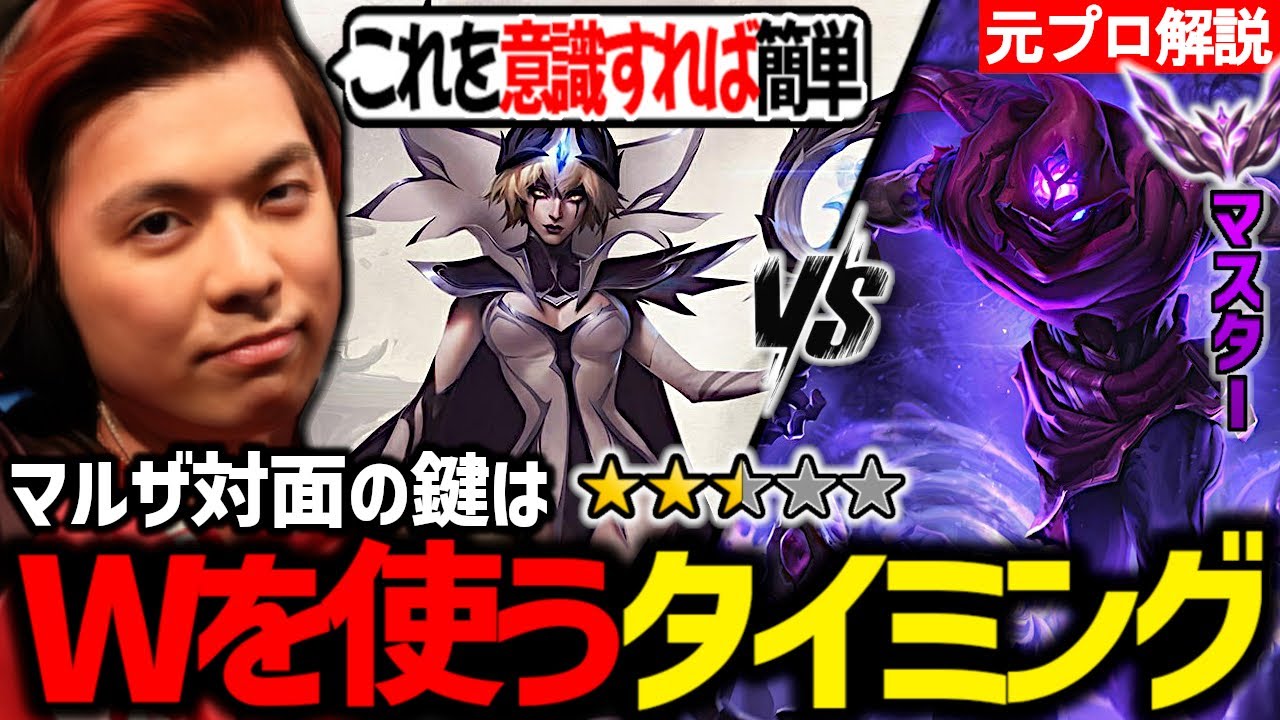 【ルブランvsマルザハール】『Lv6までの動きが超重要』マルザがキツイと思っている人がやりがちなミスがあります!【解説・講座】