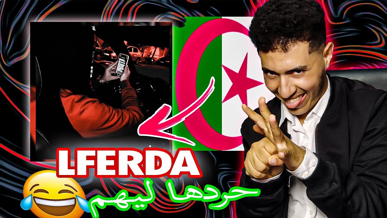 LFERDA - WA GHI SAMIH (reaction) حردها ليهم غي ب تيليفون 🤣