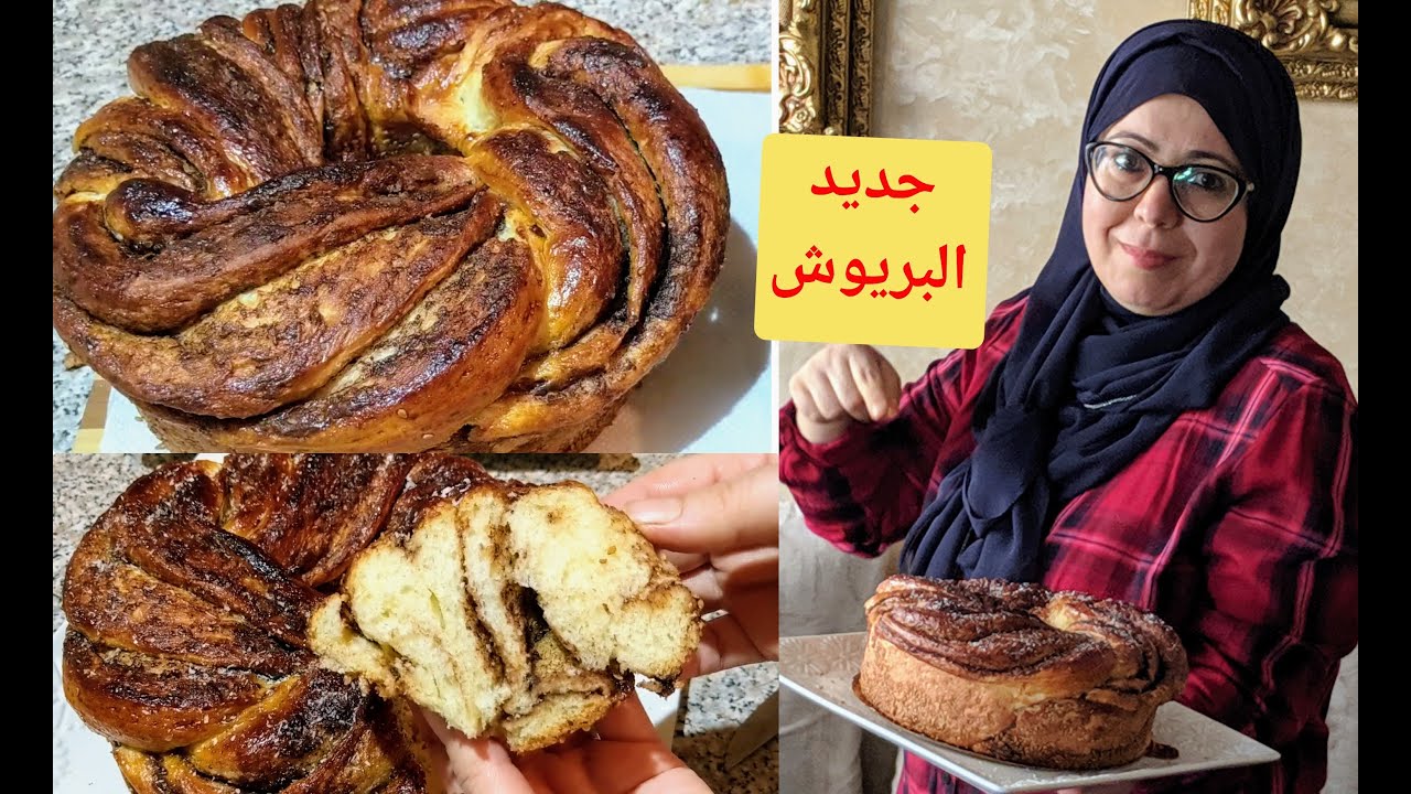 شكل جديد بريوش عائلي فالخلاط احسن من الكرواصة بلا زبدة ولا خميرة كيماوية