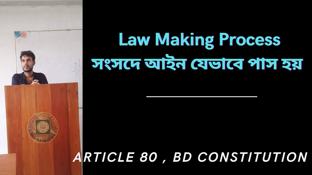 law making process ,Act of parliament,  article 80 BD constitution
