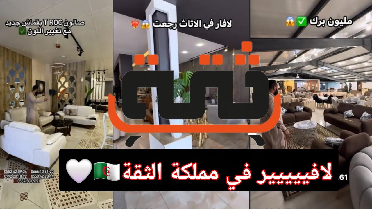 لافار رجعت 😱✅