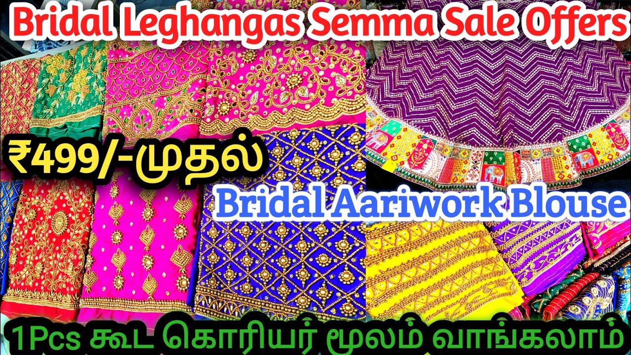 Just ₹499/-Only Chennai Sowcarpet Bingo Boutique👌 Bridal Aariwork Blouse🥰|Single Courier Available
