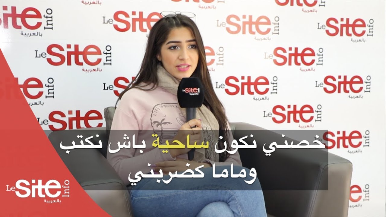 بنت الستاتي: خصني نكون ساحية باش نكتب وماما كضربني