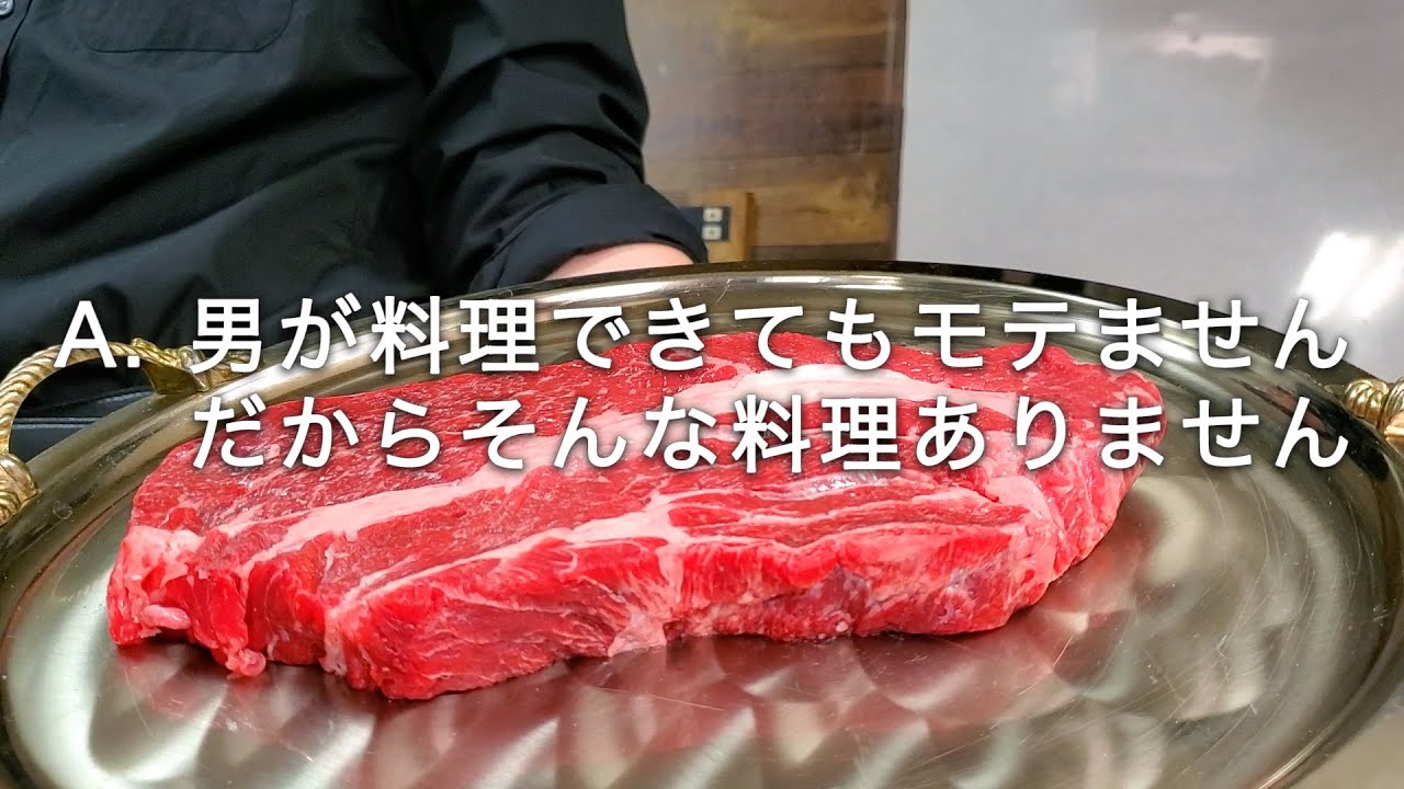 小細工なしのワイルドステーキ