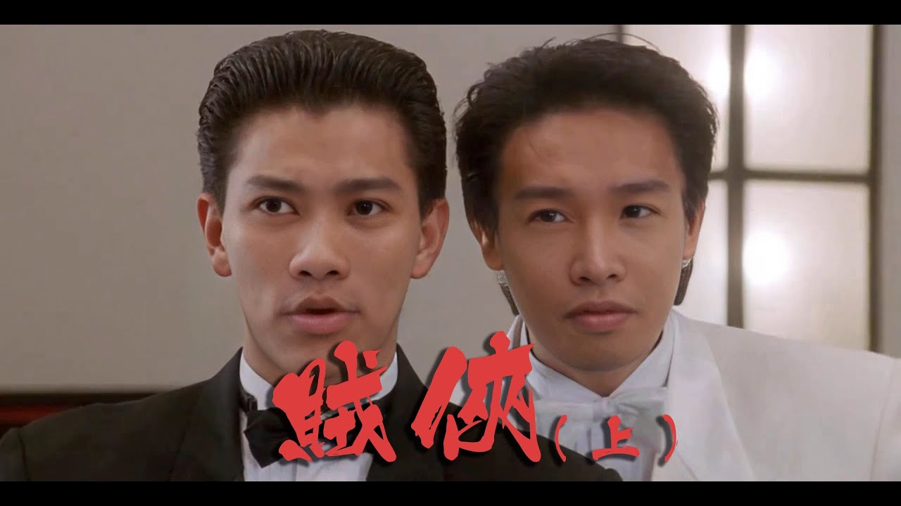 賊俠薛喜(上)