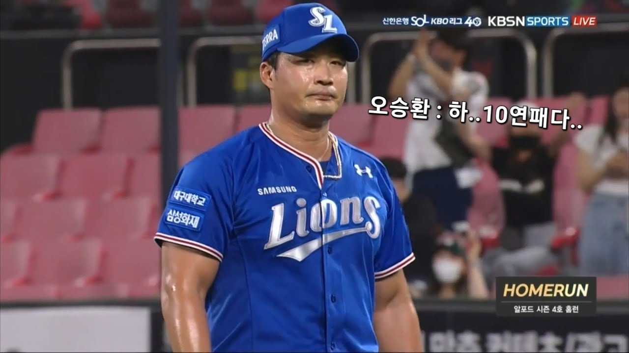 2022 KBO 끝내기 홈런 모음