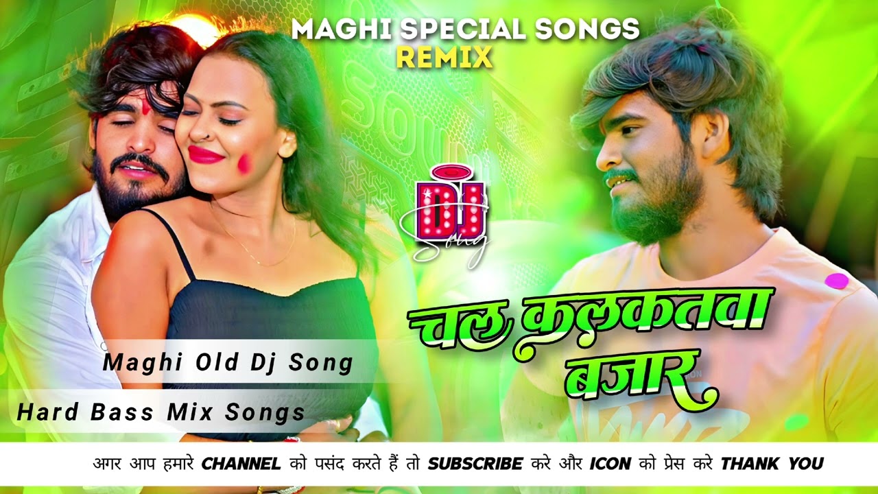 Chal Kalkatwa Bajar Ge – Aashish Yadav | Bhojpuri DJ Remix 2026 |  Instagram Viral Dance Song
