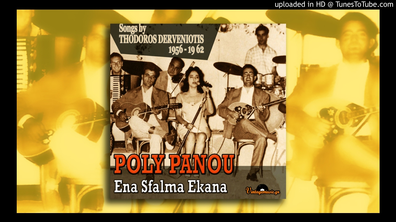 Poly Panou - Ena Sfalma Ekana