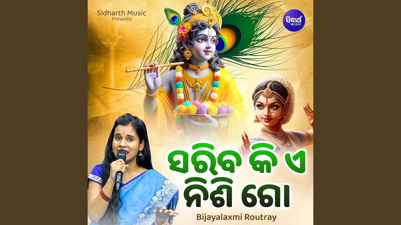 Sariba Ki E Nisi Go