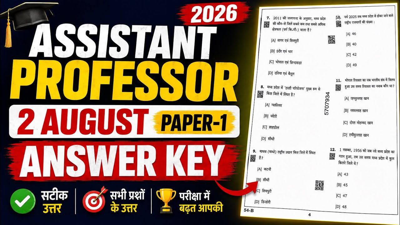 Assistant Professor 2026 Answer Key (2 August 2026) 📚Paper-1 solutions #mppscassistantprofessor#mpAP