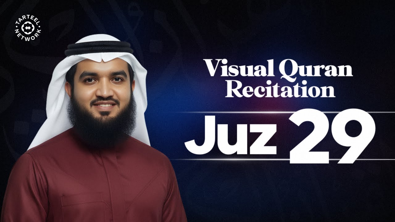 Juz 29 | Captivating Quran Recitation | Peace for Eternal Rest | جزء تبارك
