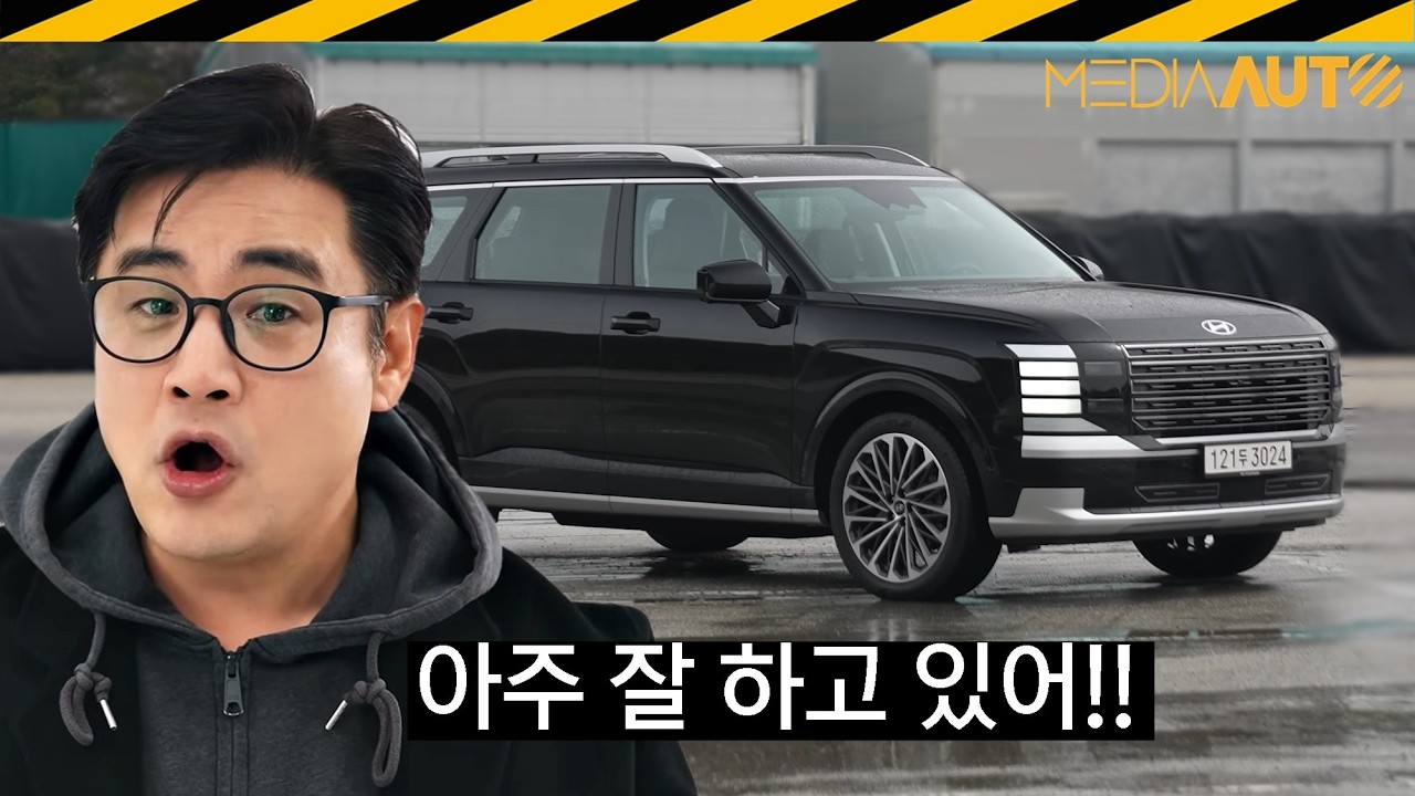 팰리세이드, 칭찬합니다!