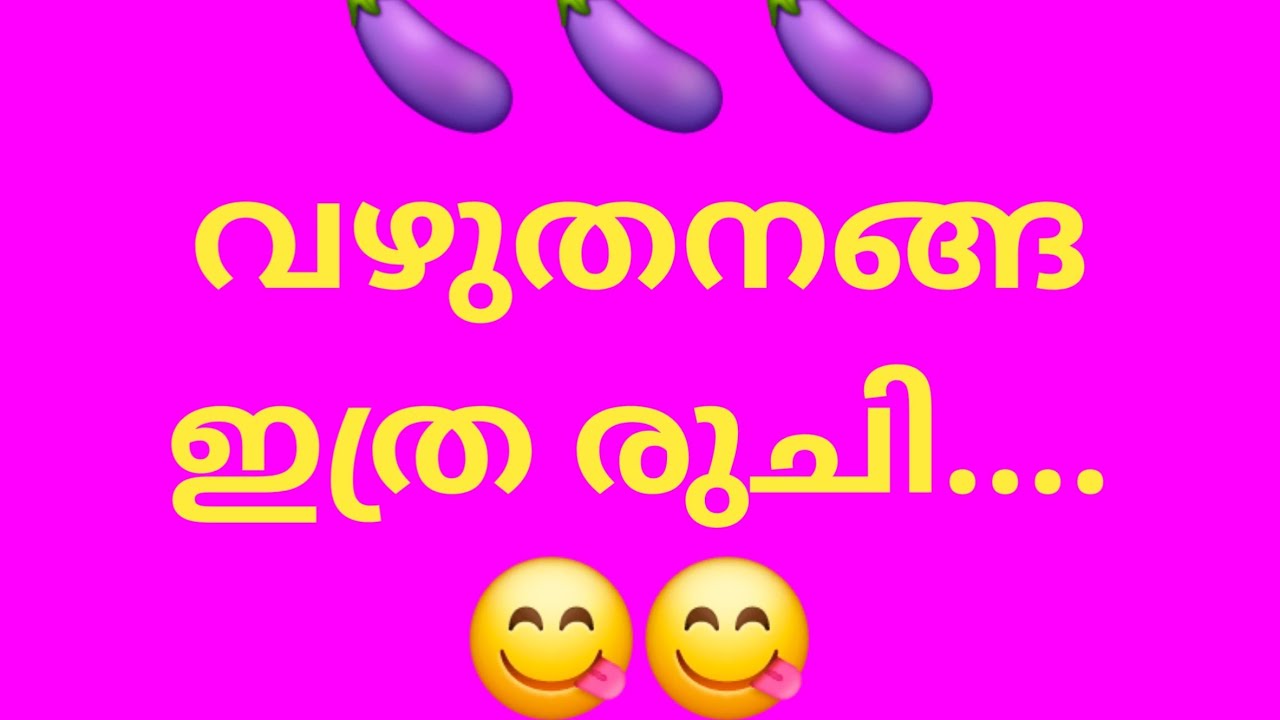 അസാധാരണ  വഴുതന ഫ്രൈ 😋  #brinjal