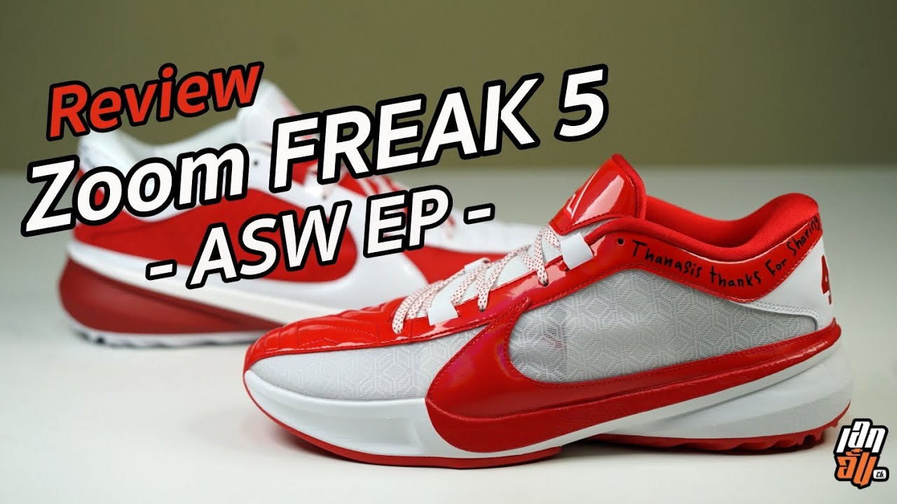 review Nike Air zoom Freak5 'ASW' :เอกอั๋นรีวิว