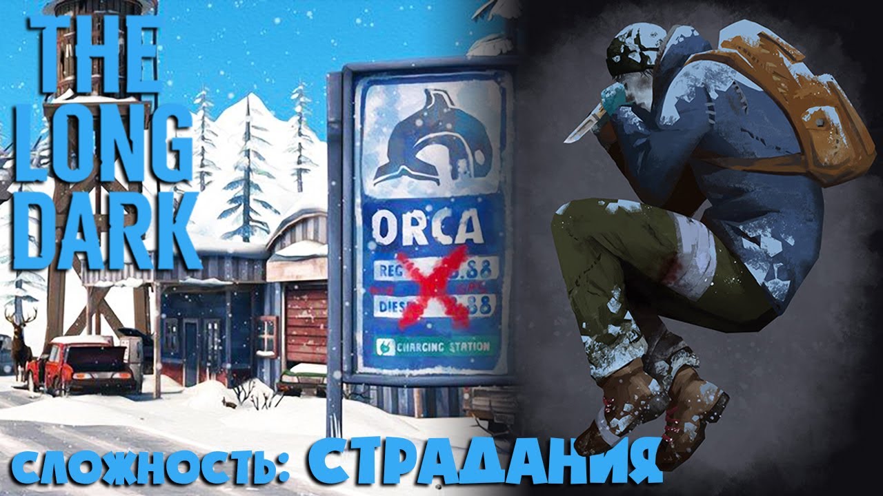 СЛОЖНОСТЬ: СТРАДАНИЯ #35 ► THE LONG DARK ► 100 ДНЕЙ ХАРДКОРА