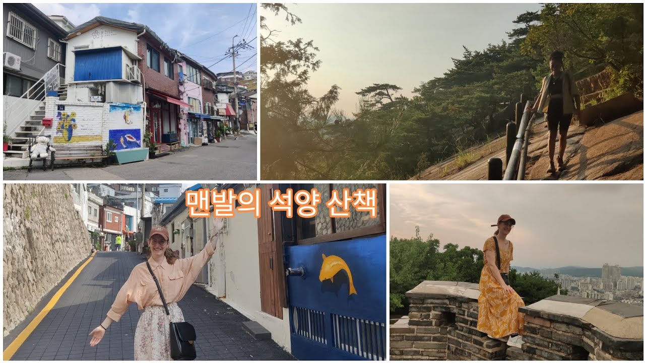 예술, 하이킹, 탐험 Art, hiking, exploring