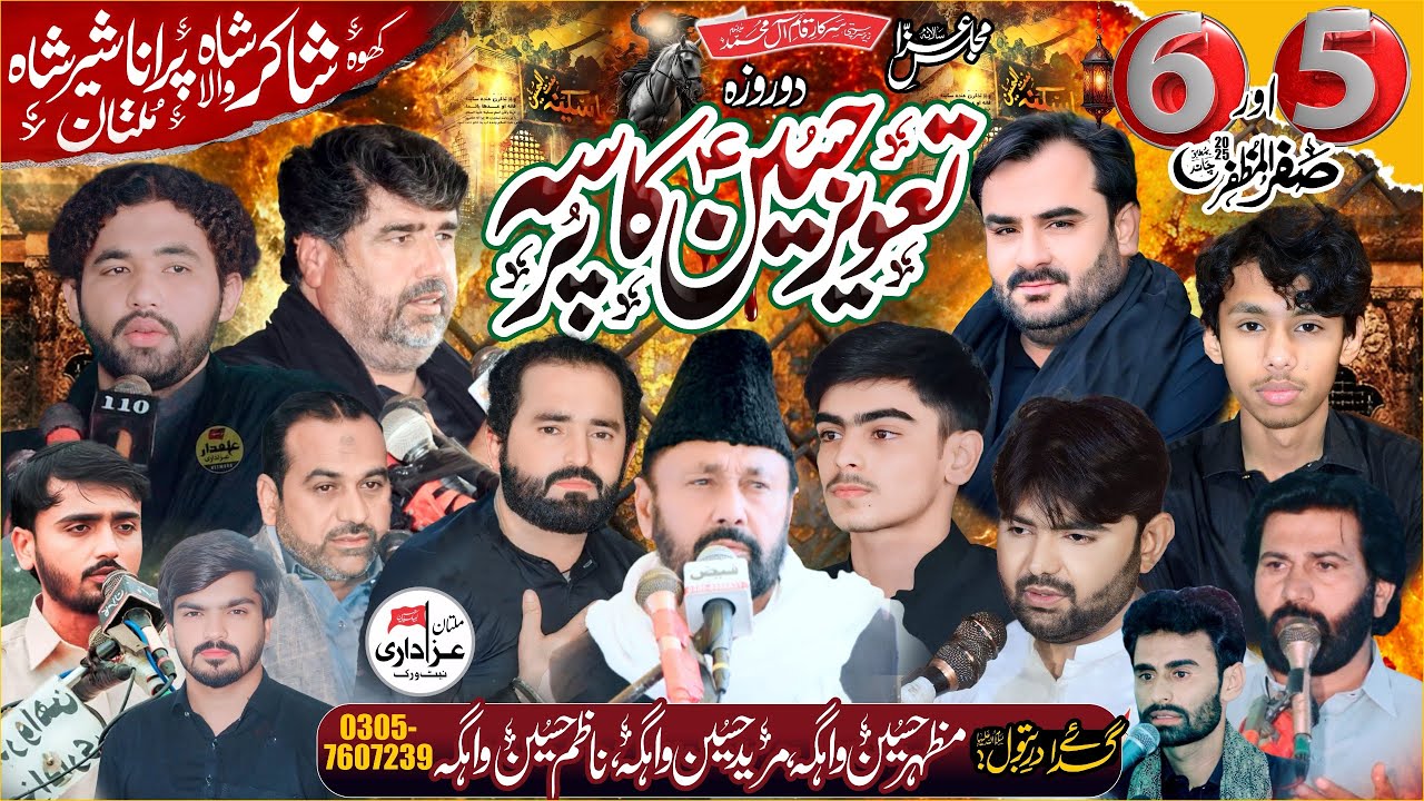 #live #majlis 6 Safar 2025 Koh Shakir Shah Wala Purana Sher Shah Multan@MultanAzadariLive