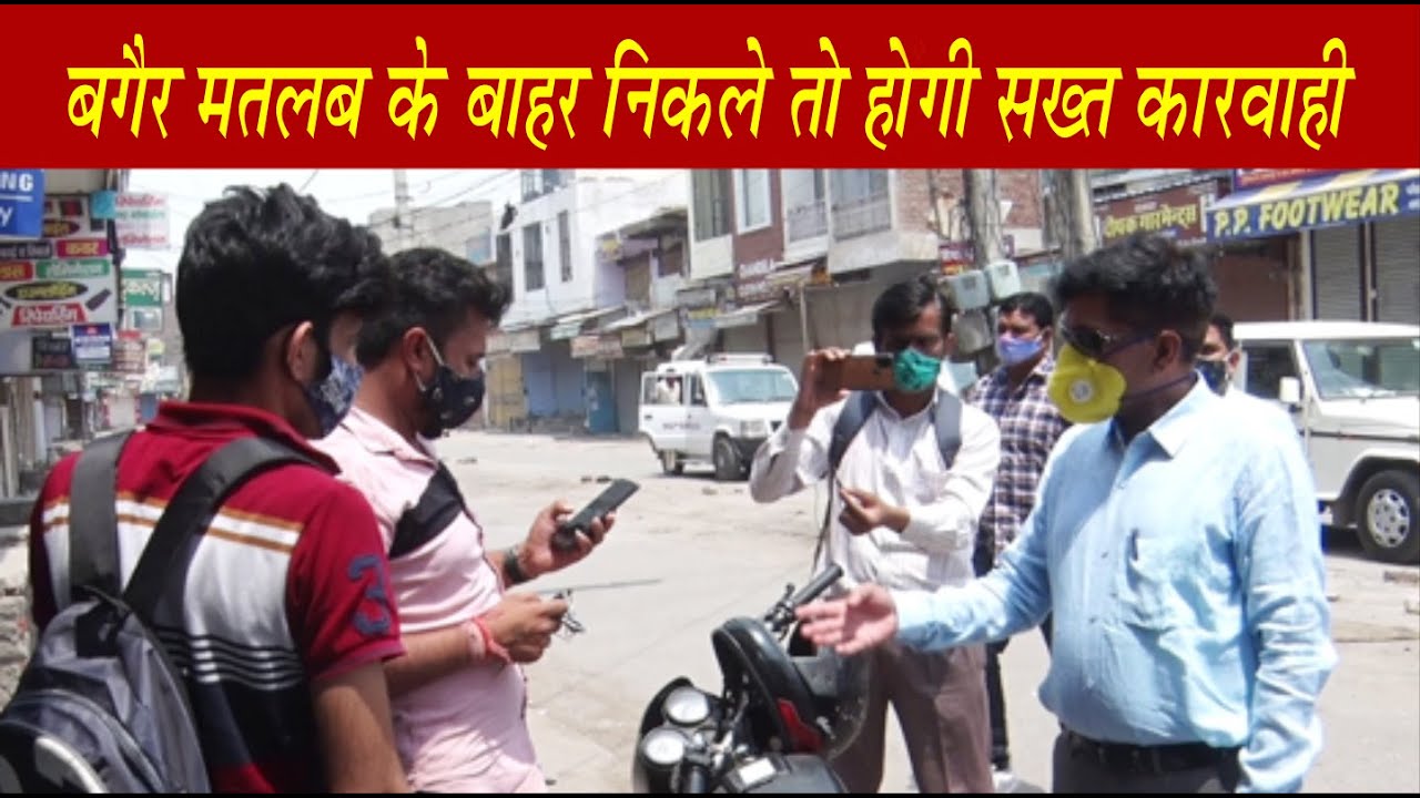 हांसी में Weekend Lockdown पर देखें क्या है माहौल , पुलिस सड़को पर , बाहर निकले तो होगी सख्त कारवाही