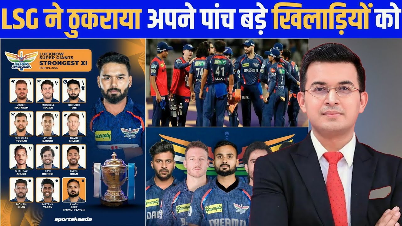 IPL 2026 Mini Auction:LSG retention, release list, full squad update, latest IPL auction news update