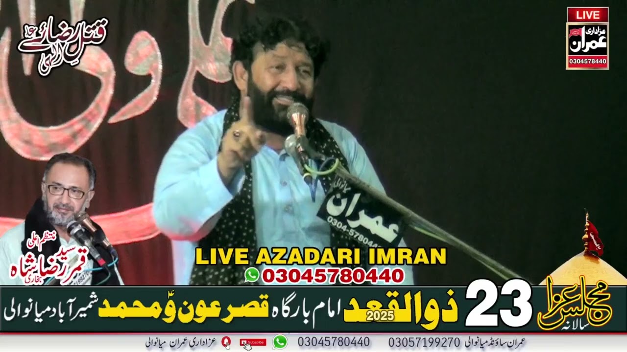 #New Mjalis 2025 Zakir Shahad Arif of Jhang