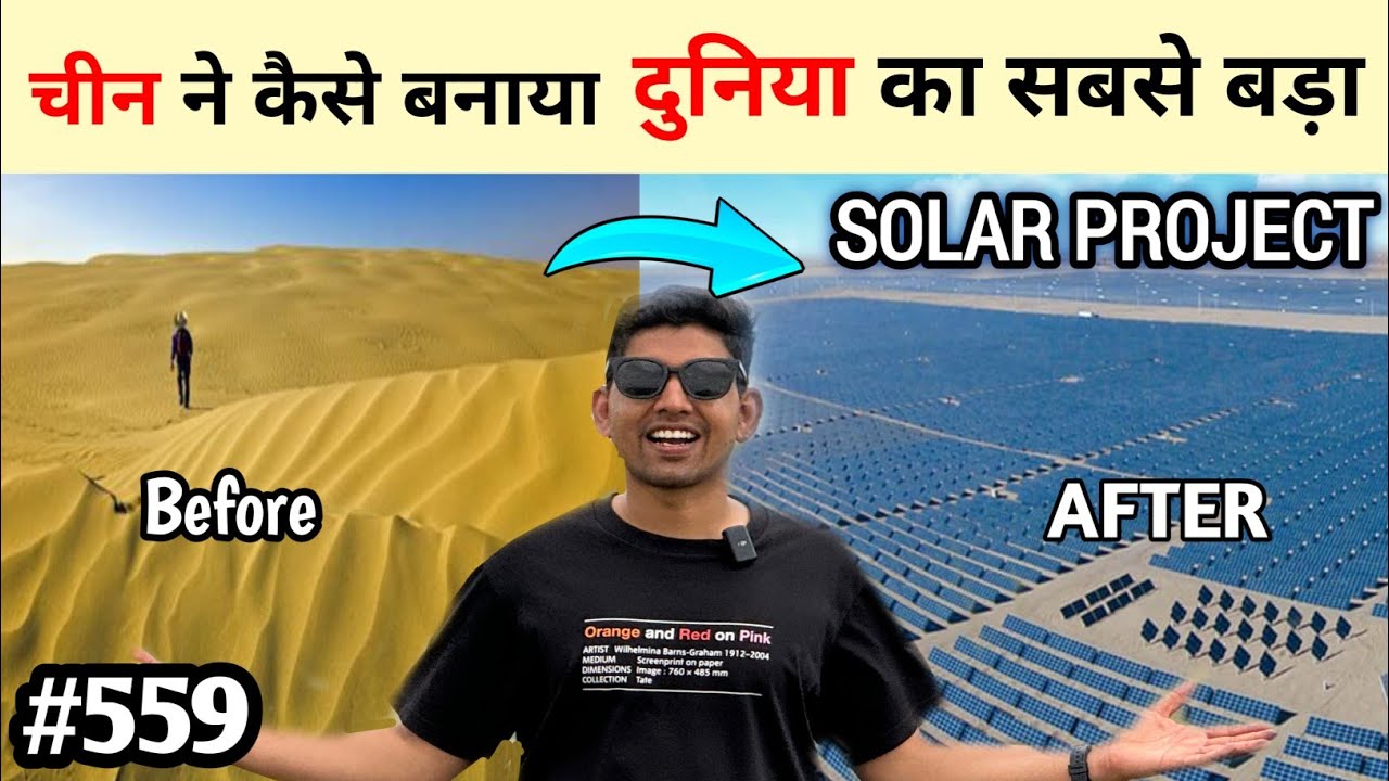 China desert Solar project Kabuqi Desert Ordos, desert ecological restoration
