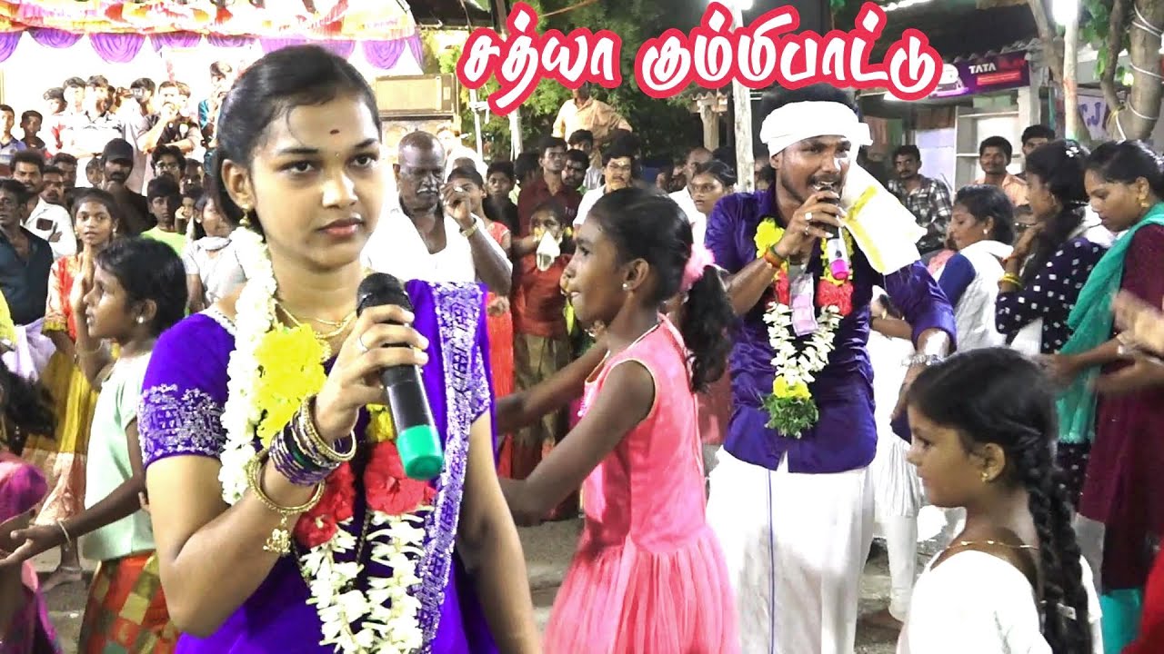 💥தூத்துக்குடி அருகே முத்தையாபுரத்தில் 💚சத்யா செல்வின் அசத்தலான 🖐கும்மிபாட்டு #kalajith #kummi_pattu