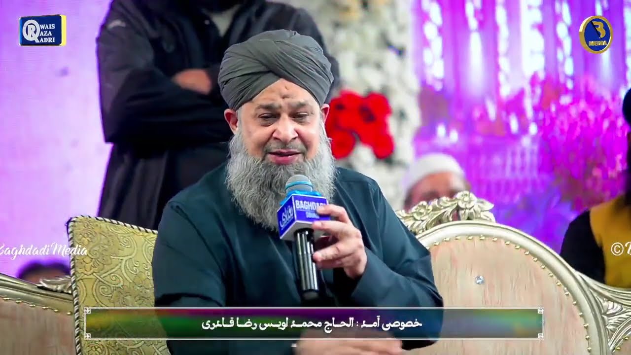 Owais Raza Qadri New Complete Mehfil e Naat  10 Dec, 2025 