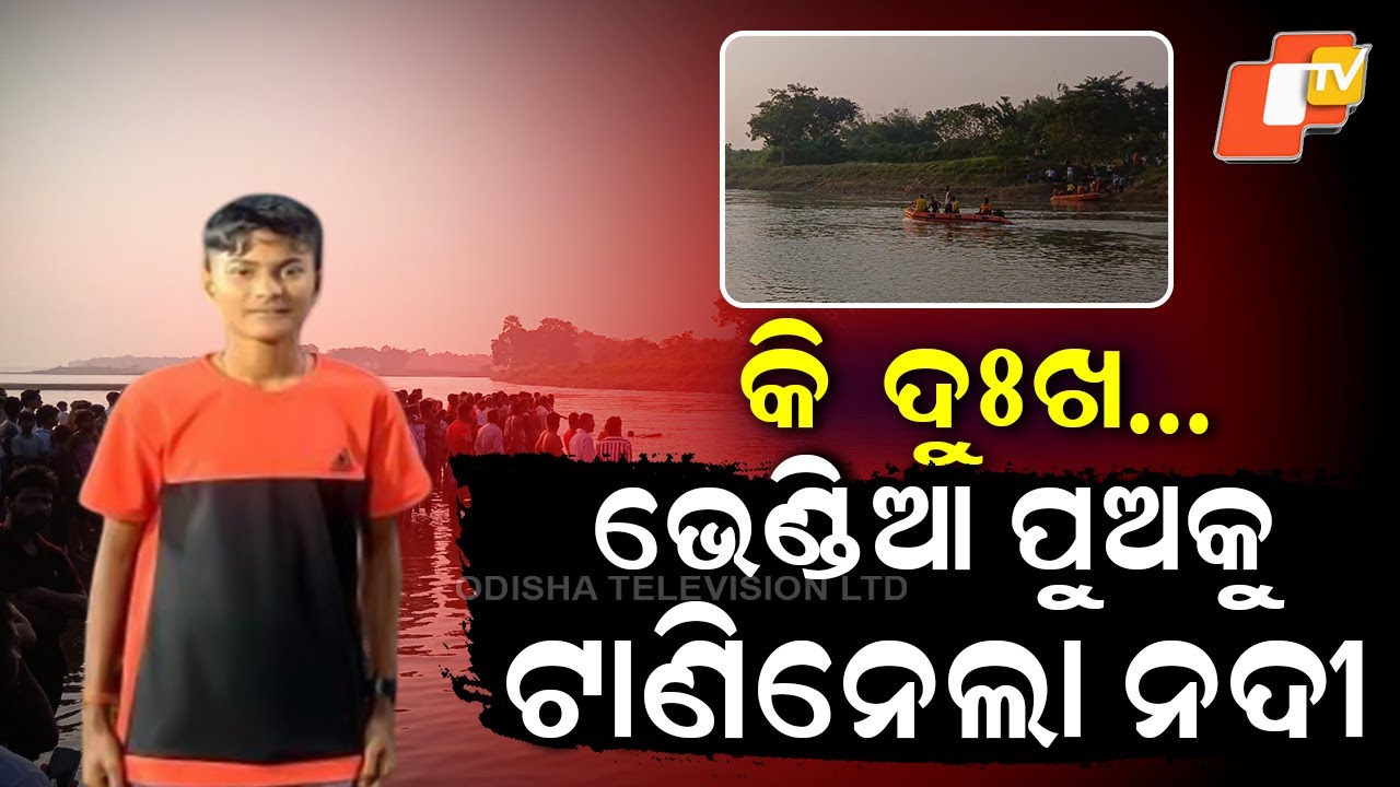Special Story: Two Youths Drown in Jagatsinghpur River — Villagers Blame Illegal Sand Mining