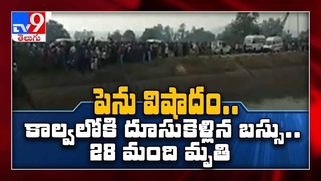 Bus falls into canal in Madhya Pradesh, several passengers missing; rescue on - TV9