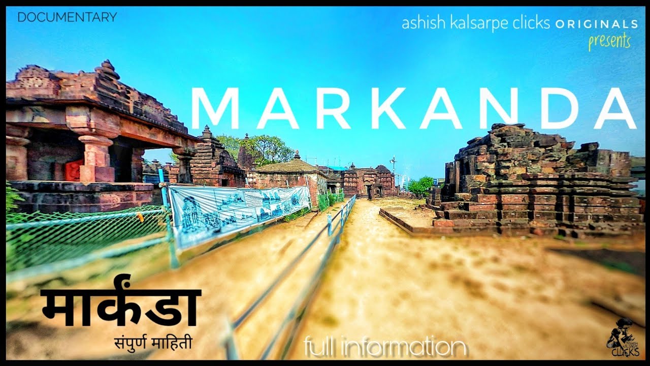 MARKANDA &ndash; ANCIENT TEMPLE ( मार्कंडा- प्राचिन मंदीर ) ( मारकंडा देवस्थान )