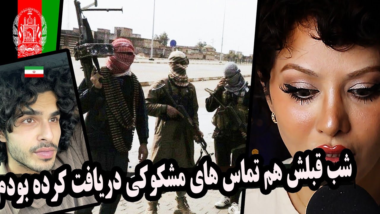 🔴 «ماجرای وحشتناک توریست ایرانی در افغانستان | تجربه‌ای که هرگز فراموش نمی‌کند!»