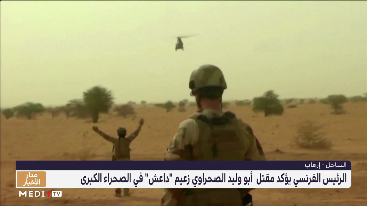 مقتل الإرهابي عدنان أبو وليد الصحراوي عضو جبهة 