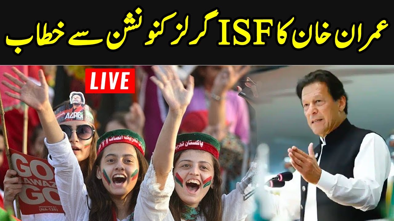 LIVE | PTI Girls Convention | Imran Khan Best Speech | Long March | GNN