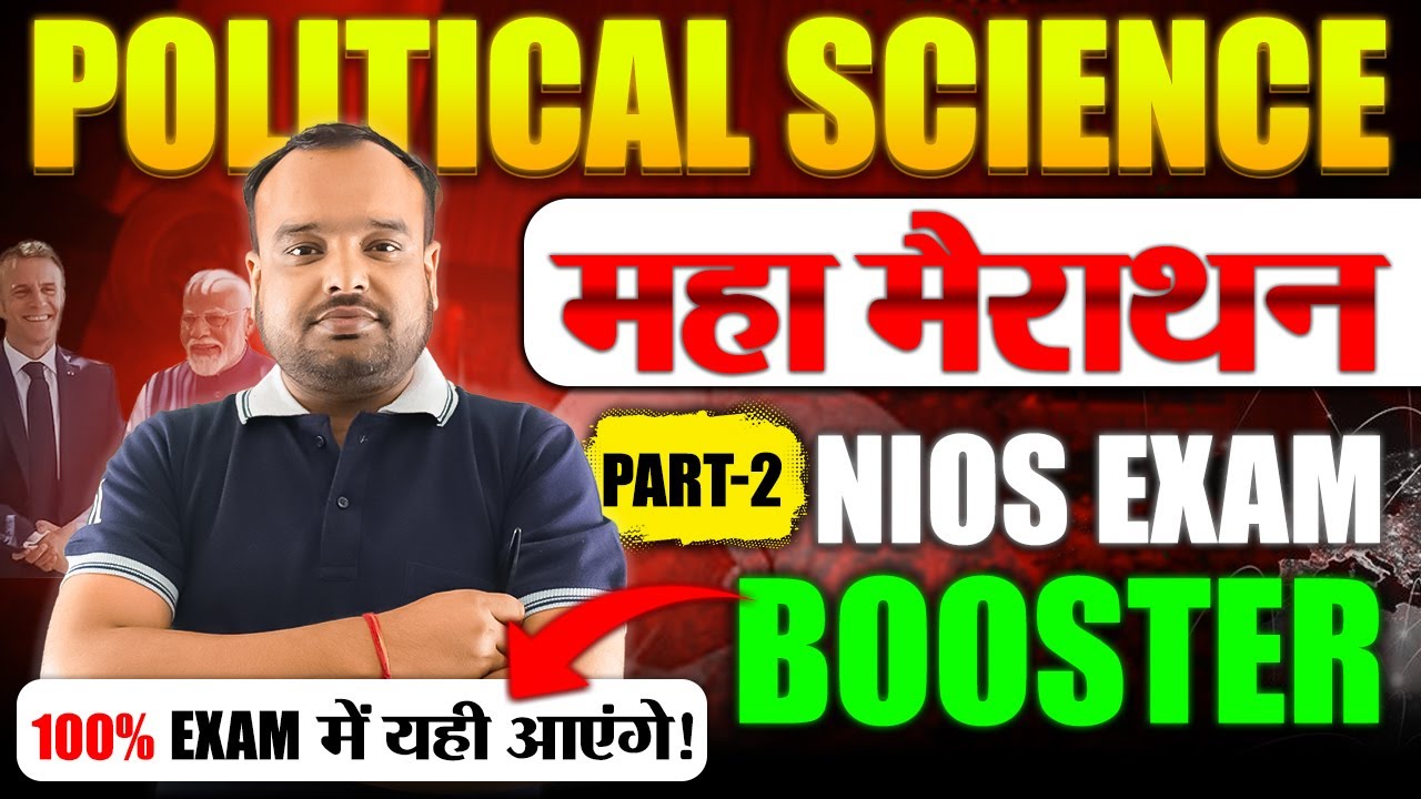 NIOS 12th Pol Sci | Important Q&A Part-2 | Exam में Score बढ़ाने वाले सवाल