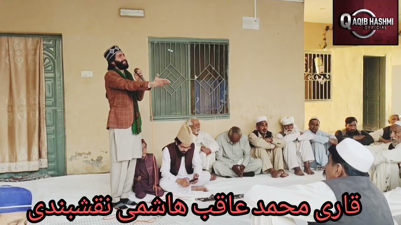 Kalma Shreef by Qari Muhammad Aqib Hashmi Nqshbandi 
