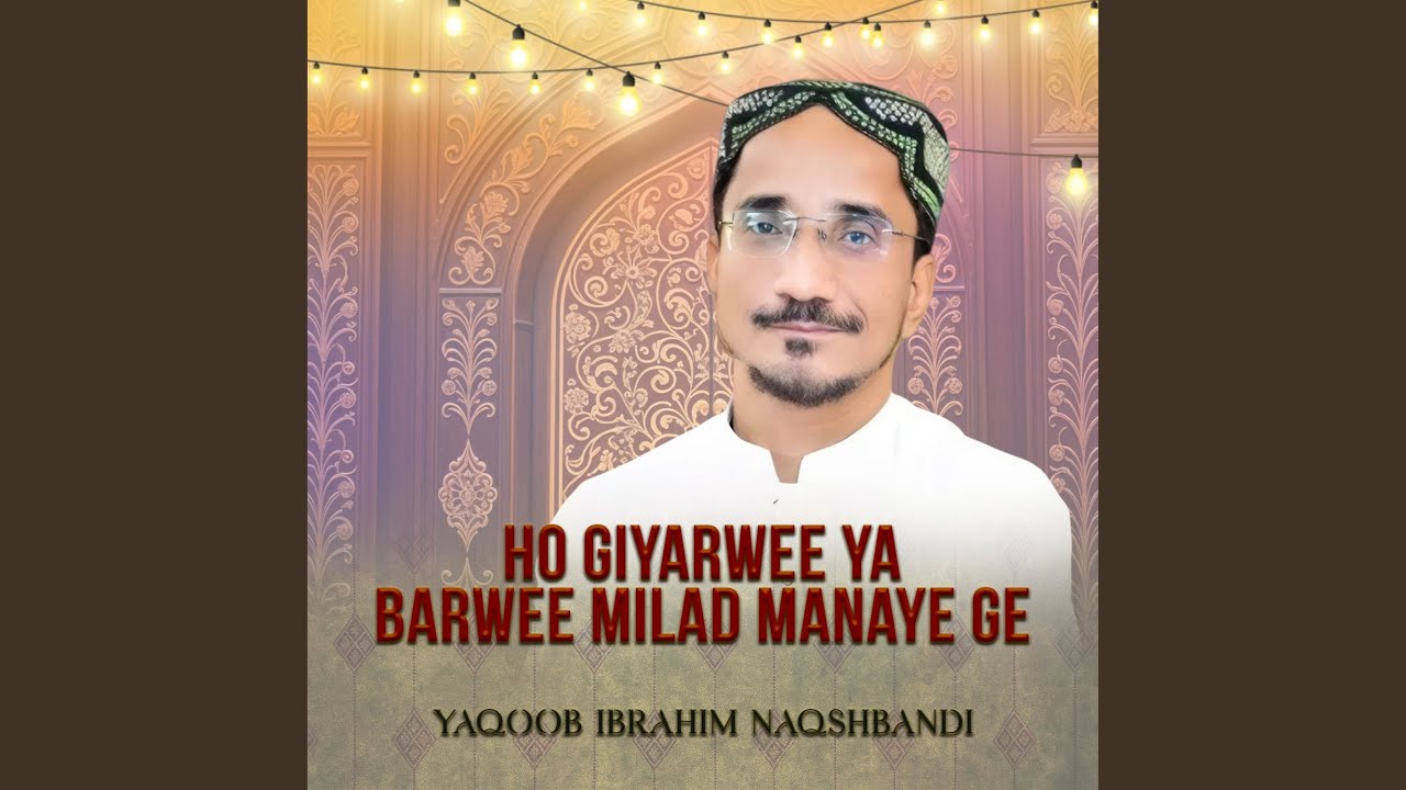 Ho Giyarwee Ya Barwee Milad Manaye Ge