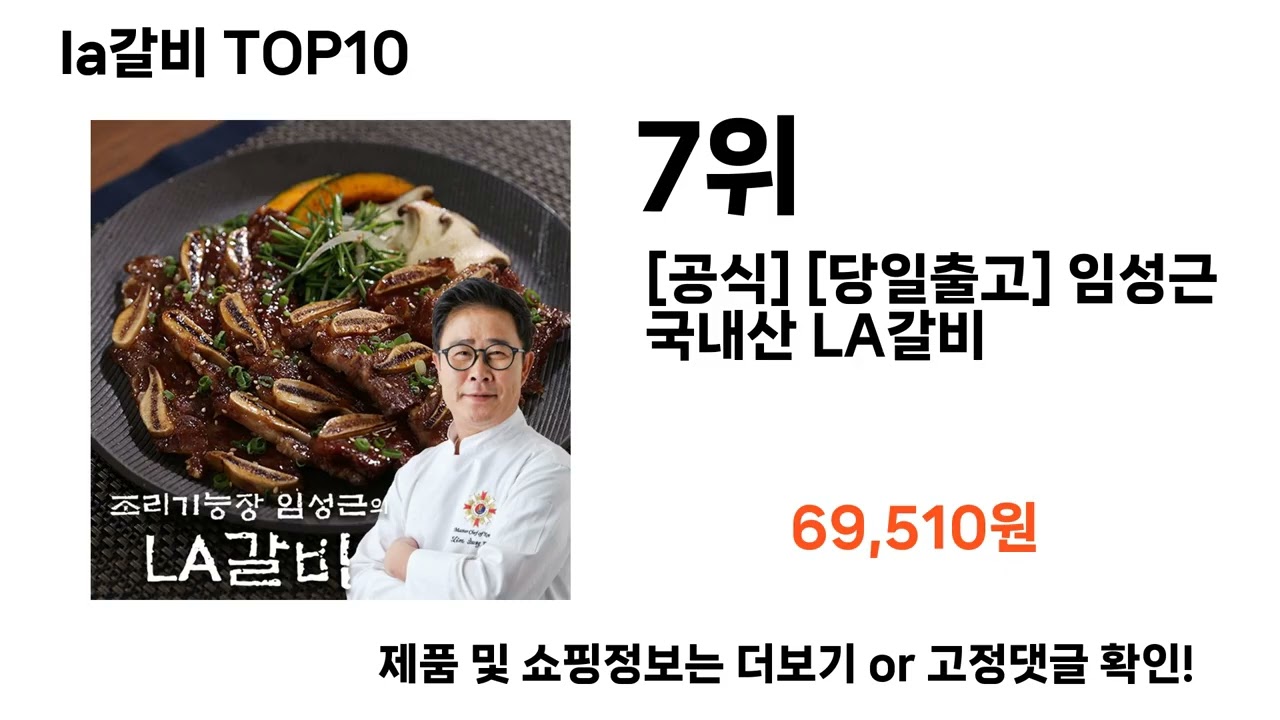 la갈비추천 TOP10