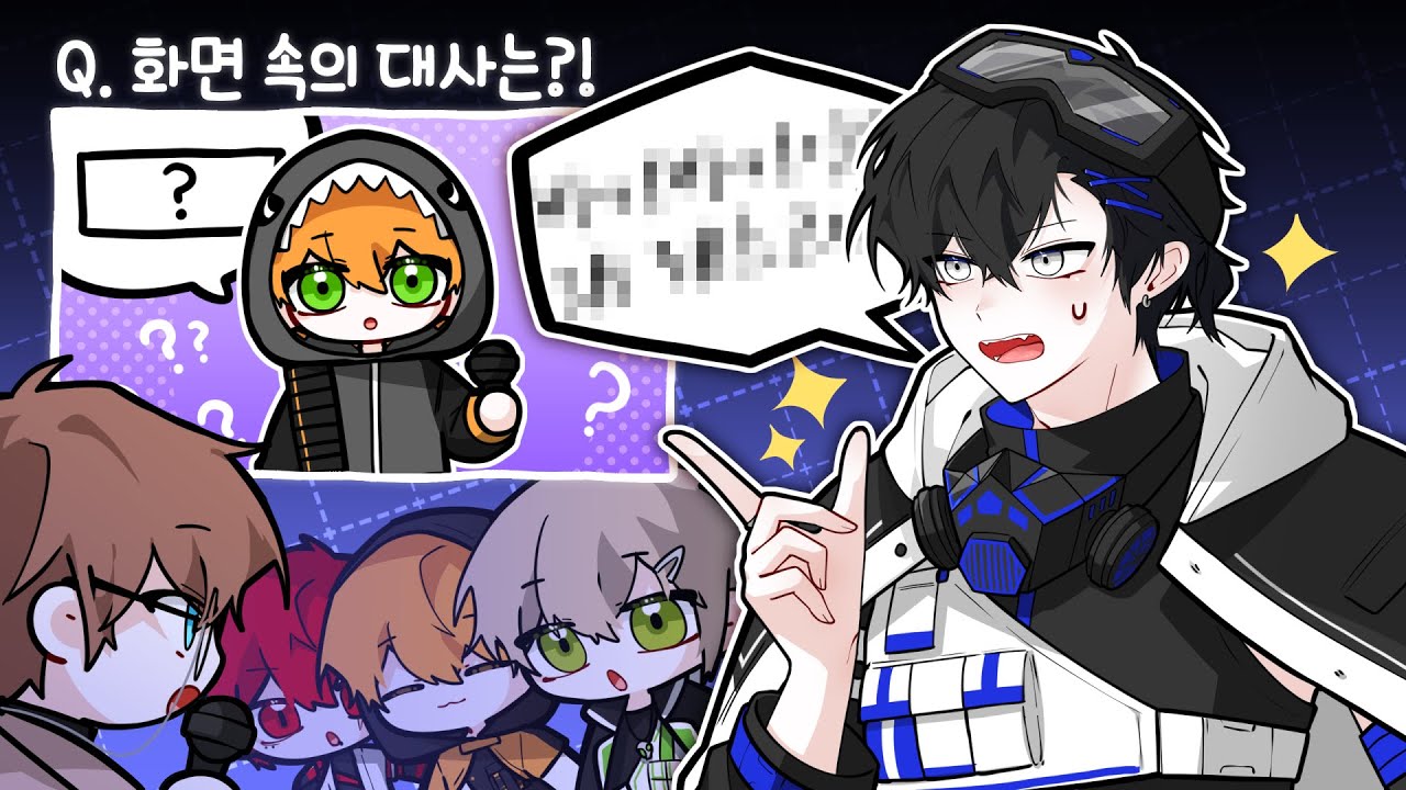 진짜 단원이라면 꼭 봐야 할 개 꿀잼 단체 합방 영상 ㅋㅋㅋ [ 너의 제목이 보여]