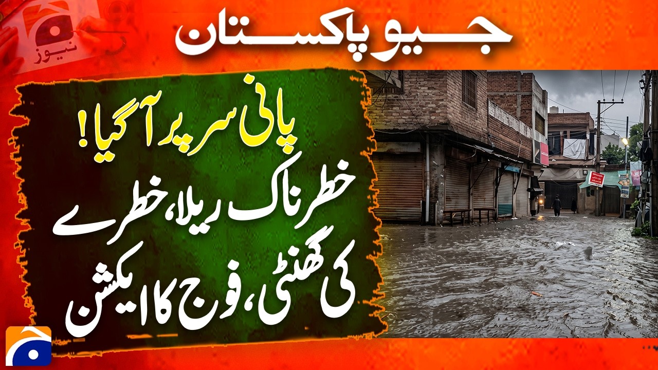 Islamabad-Rawalpindi Storm Disaster | Pakistan Army Joins Relief Operation